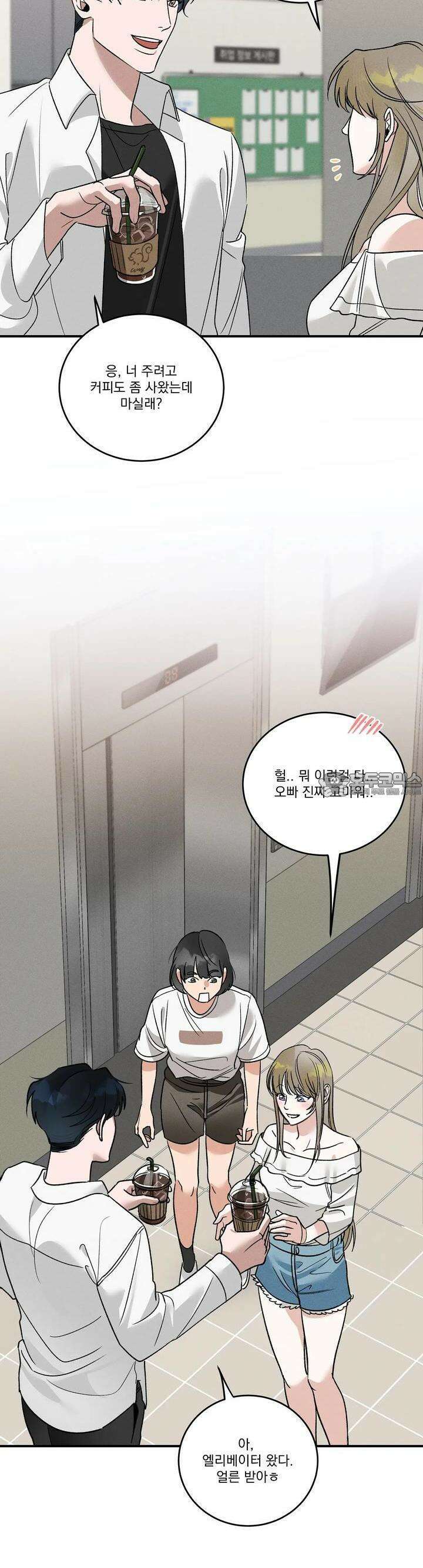 드리밍 트라이앵글 2화 4