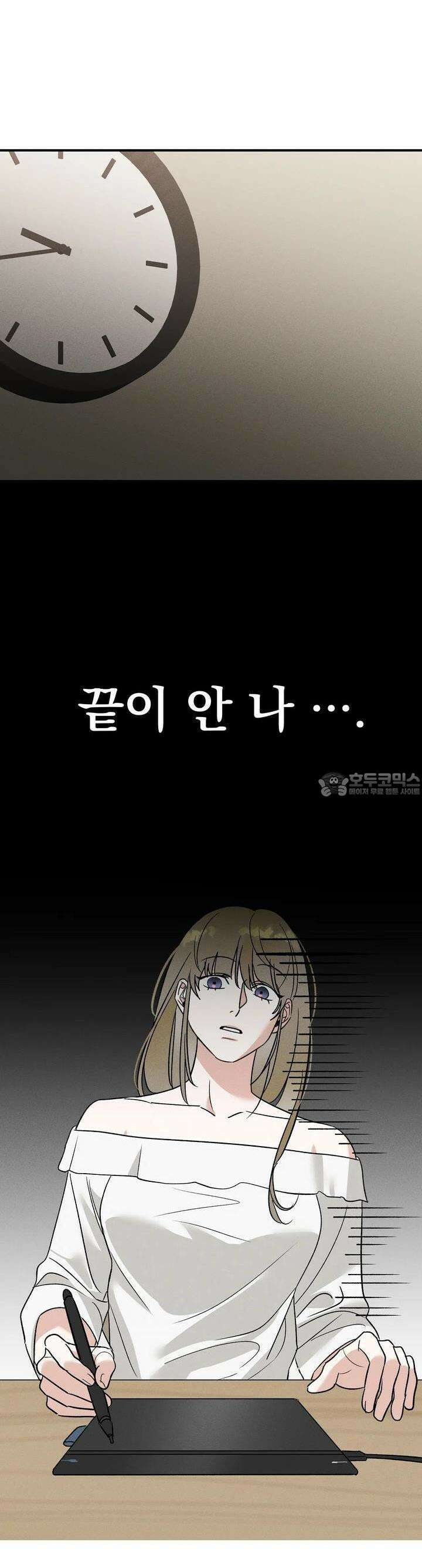 드리밍 트라이앵글 2화 9