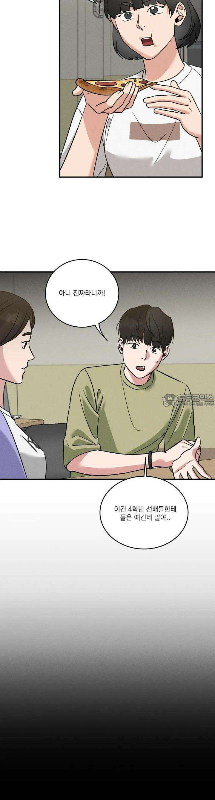드리밍 트라이앵글 2화 16