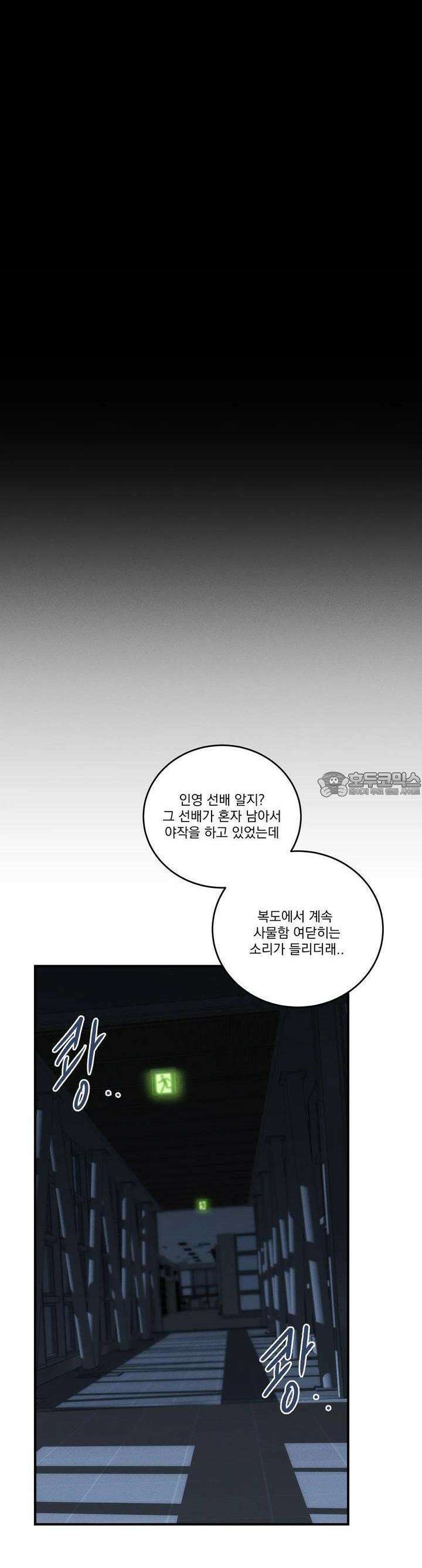 드리밍 트라이앵글 2화 17