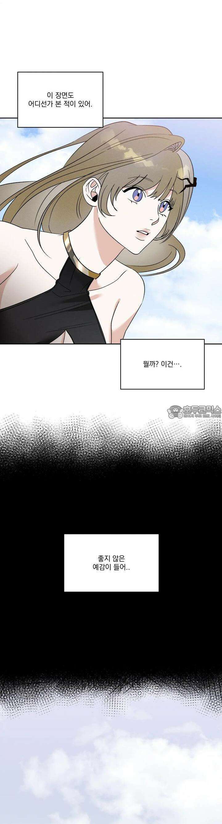 드리밍 트라이앵글 6화 5
