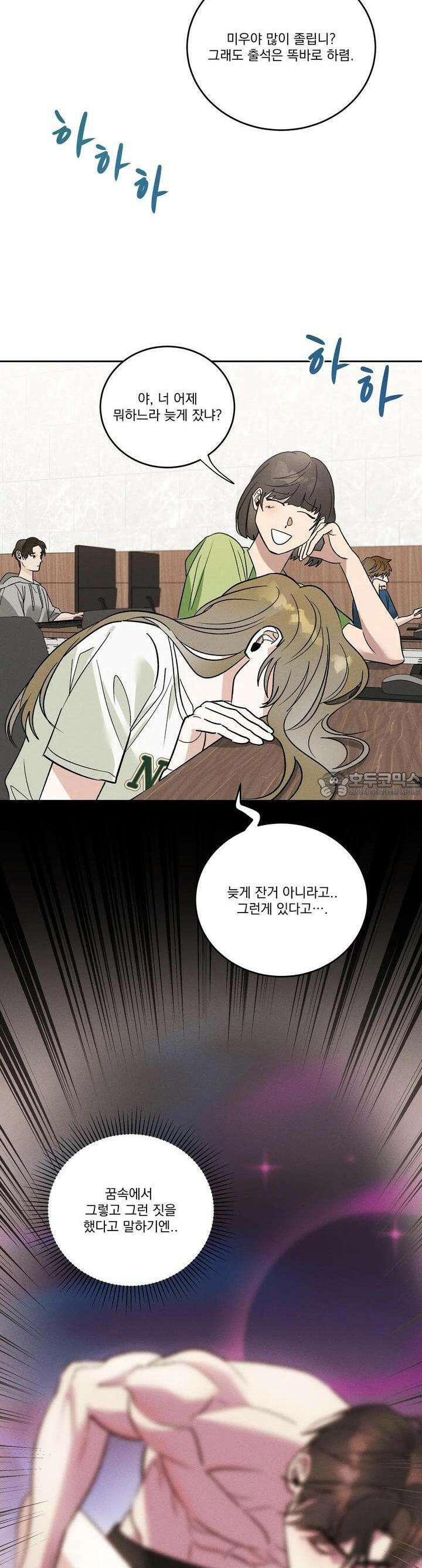 드리밍 트라이앵글 6화 16