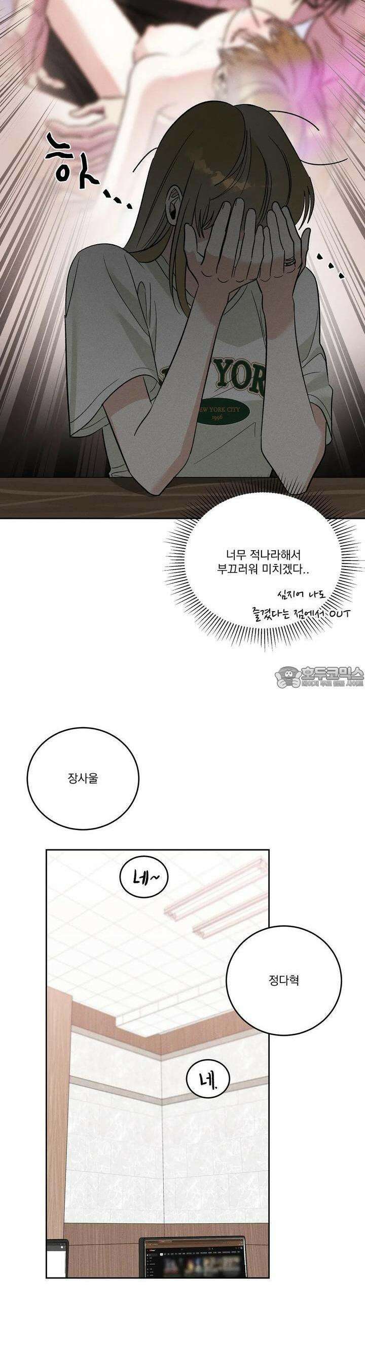 드리밍 트라이앵글 6화 17