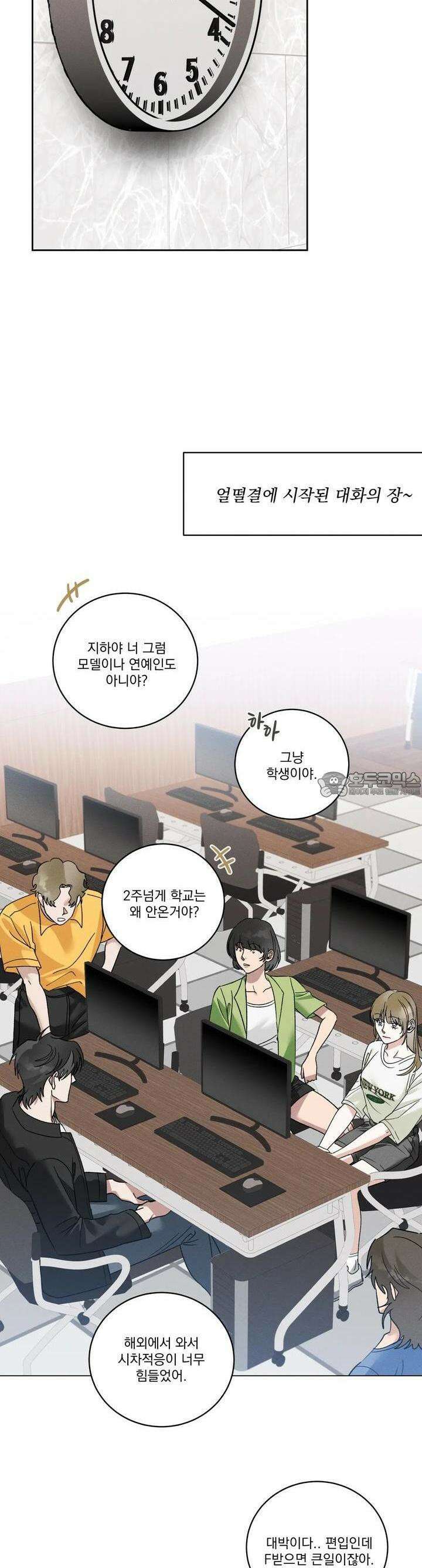 드리밍 트라이앵글 6화 23