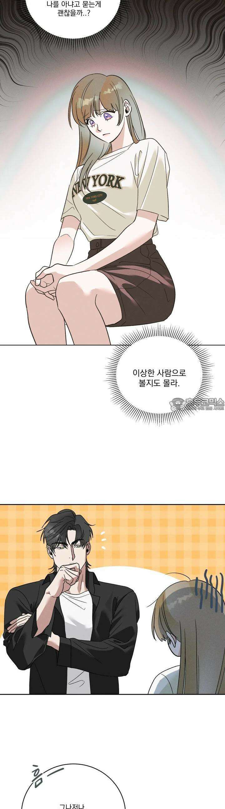 드리밍 트라이앵글 6화 25