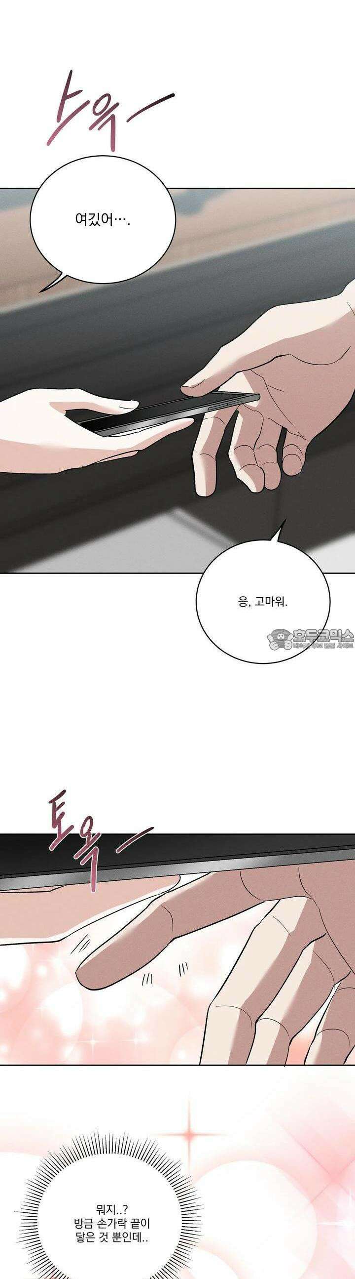 드리밍 트라이앵글 6화 29