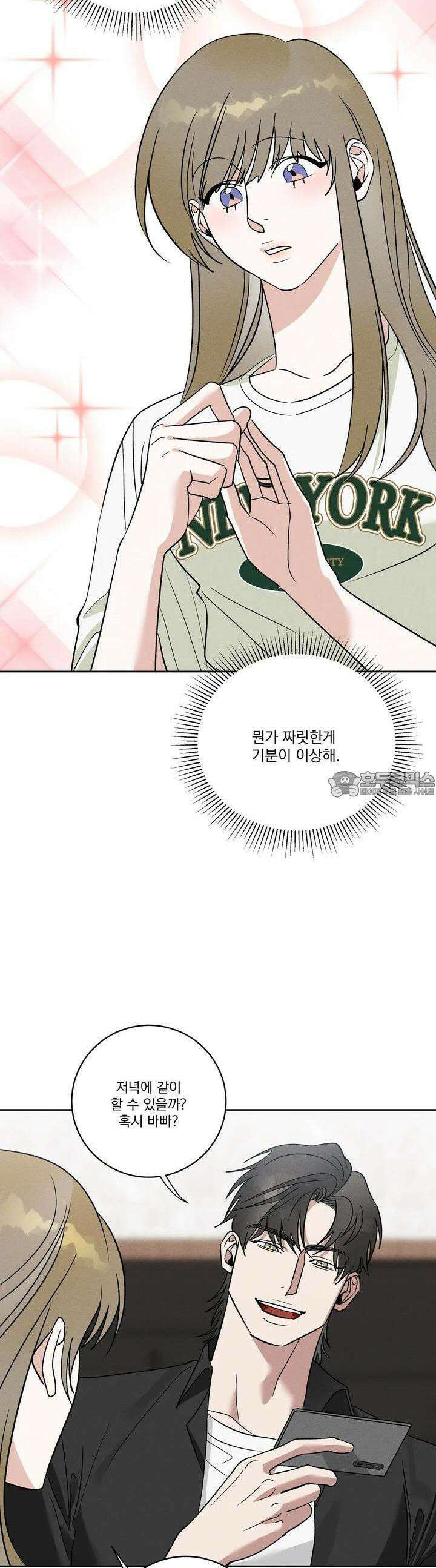 드리밍 트라이앵글 6화 30