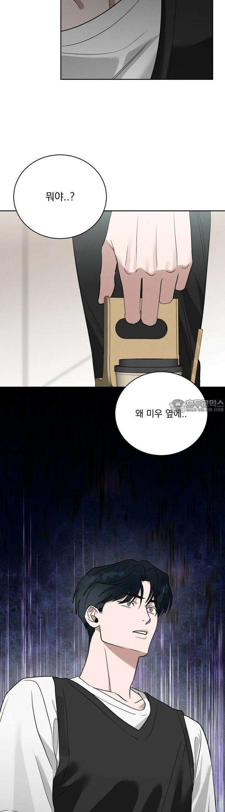 드리밍 트라이앵글 6화 37