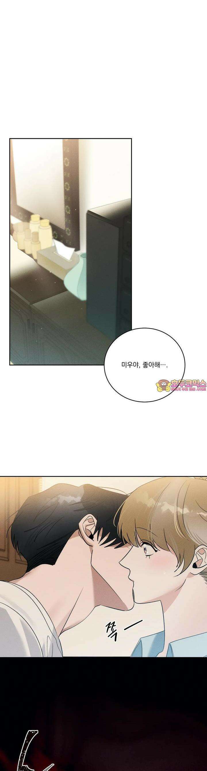 드리밍 트라이앵글 10화 1
