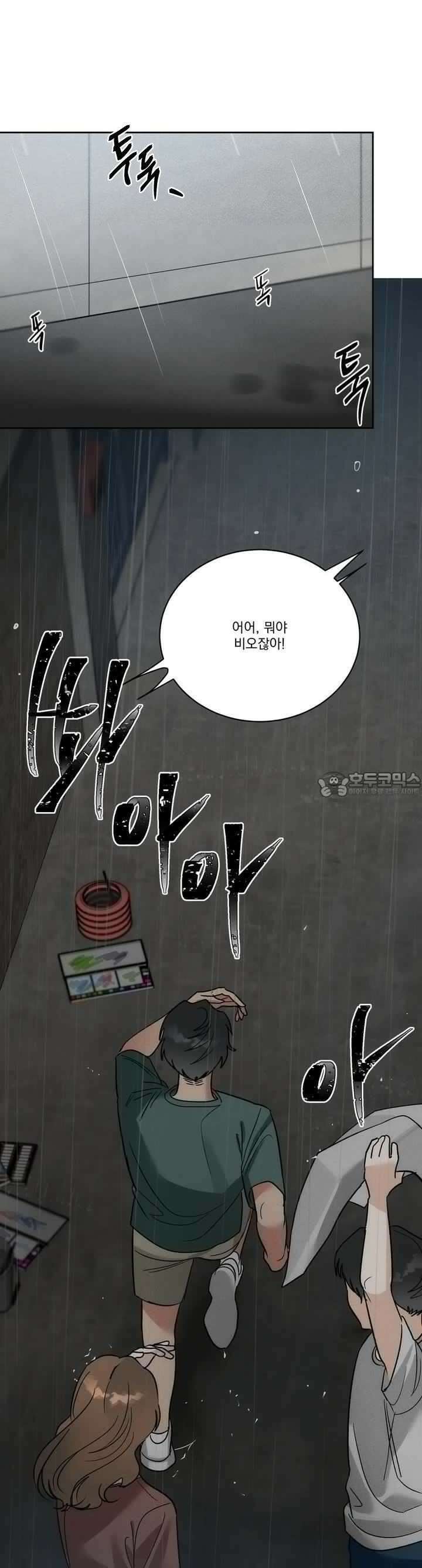 드리밍 트라이앵글 10화 4