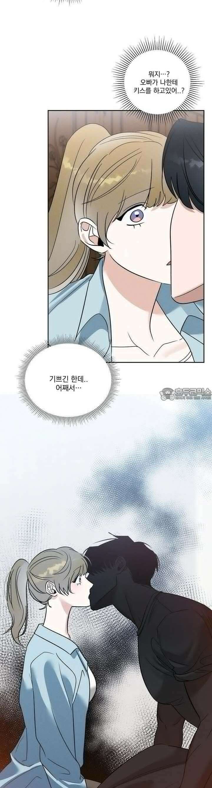 드리밍 트라이앵글 10화 6