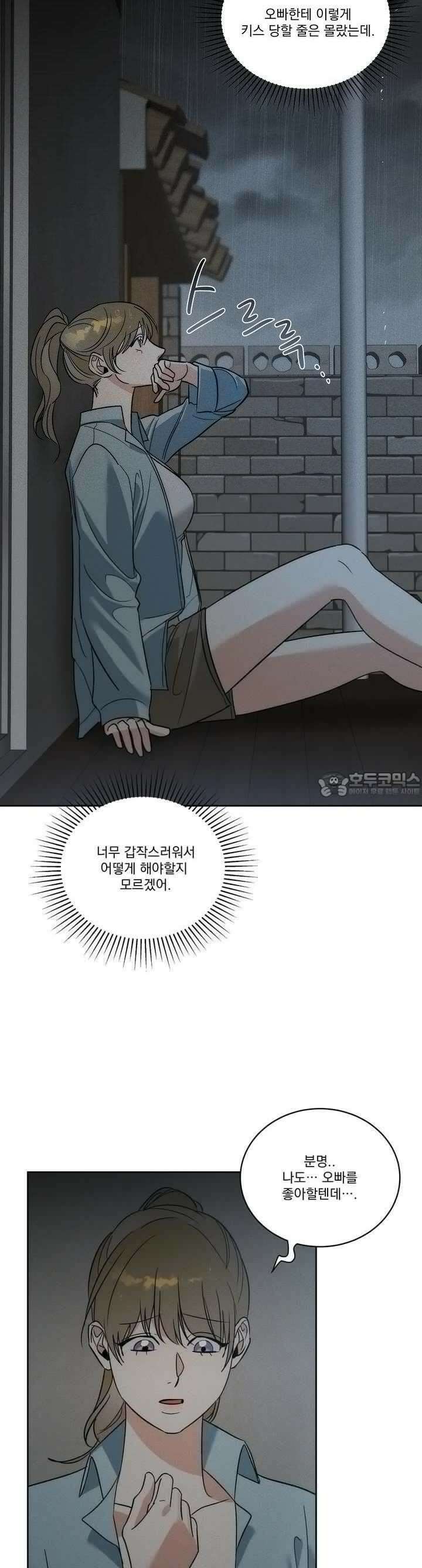 드리밍 트라이앵글 10화 11