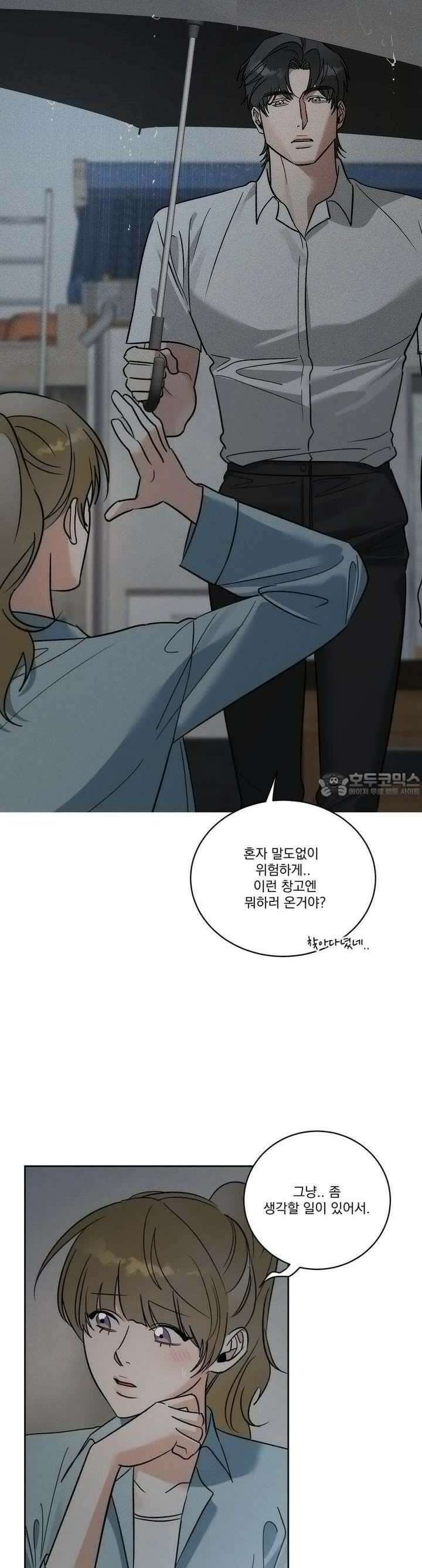 드리밍 트라이앵글 10화 17