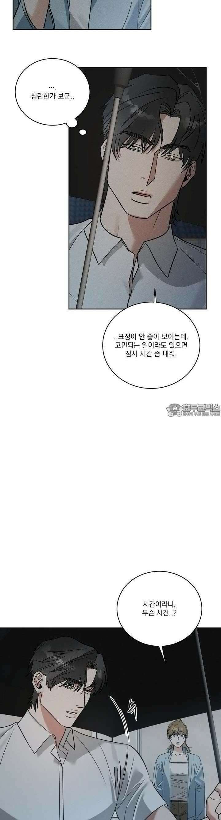 드리밍 트라이앵글 10화 18