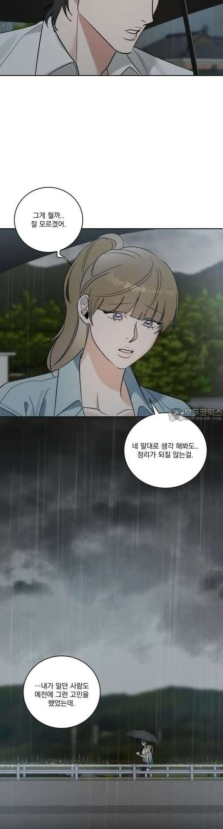 드리밍 트라이앵글 10화 23