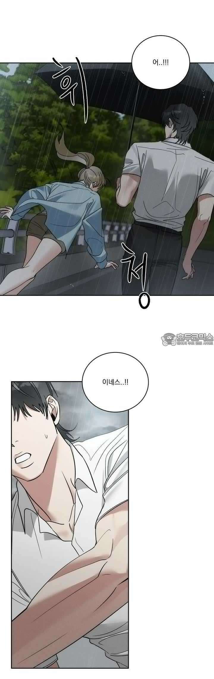 드리밍 트라이앵글 10화 28