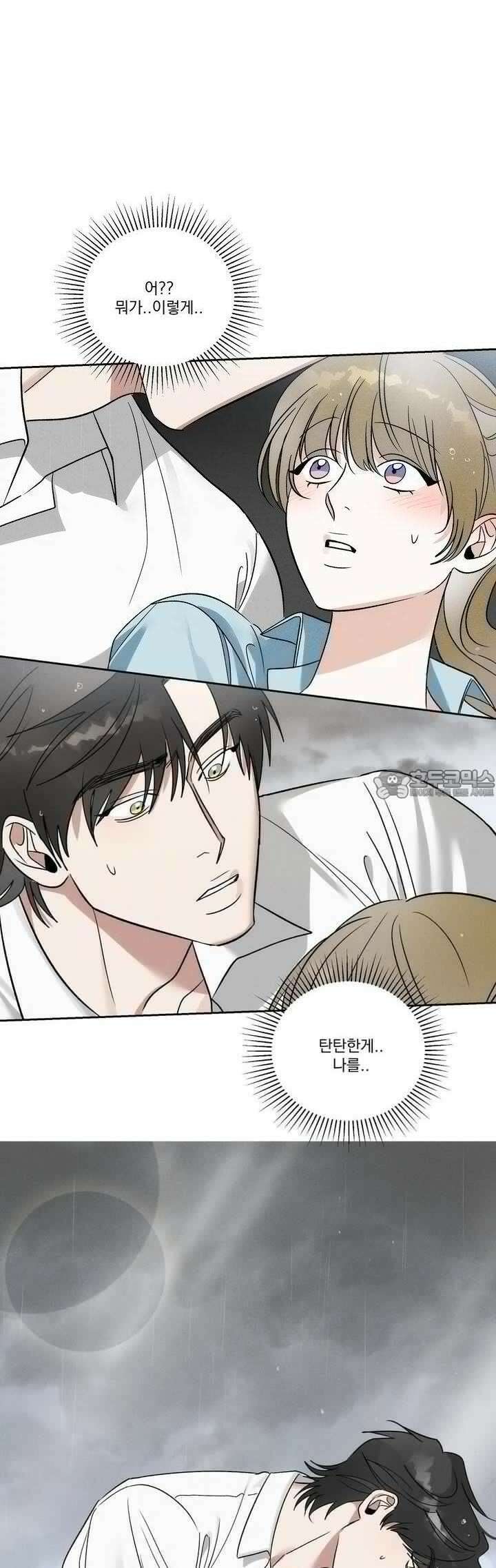 드리밍 트라이앵글 10화 29