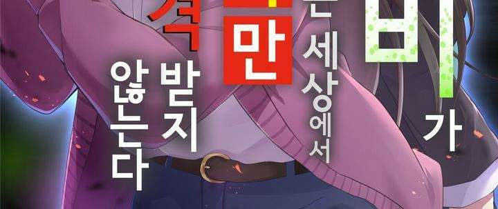 좀비가 넘치는 세상에서 나만 공격받지 않는다 10화 2