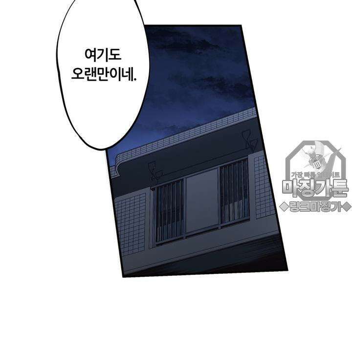 좀비가 넘치는 세상에서 나만 공격받지 않는다 10화 6