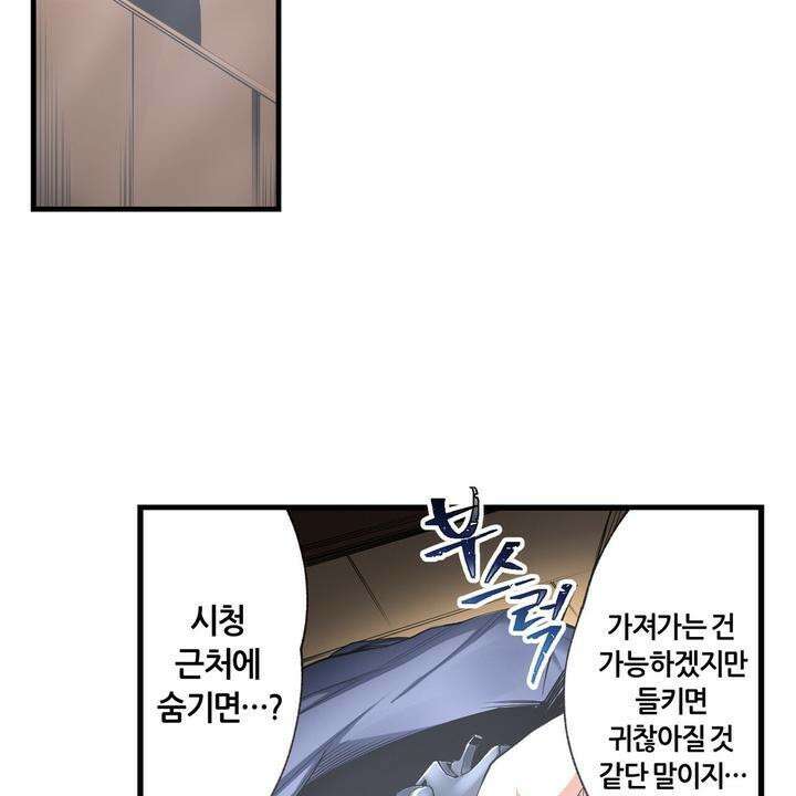 좀비가 넘치는 세상에서 나만 공격받지 않는다 10화 14