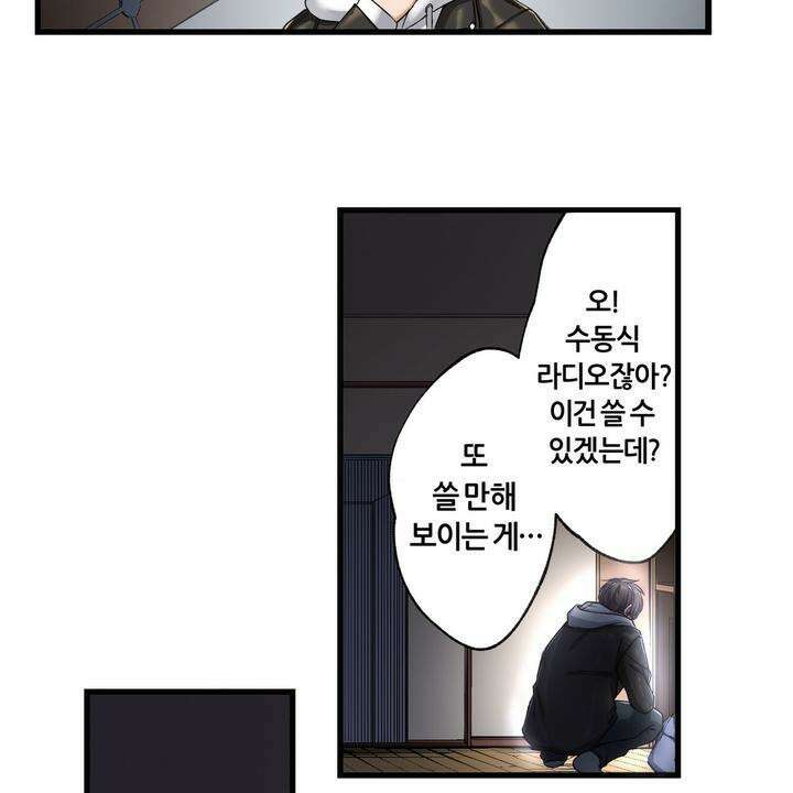 좀비가 넘치는 세상에서 나만 공격받지 않는다 10화 16
