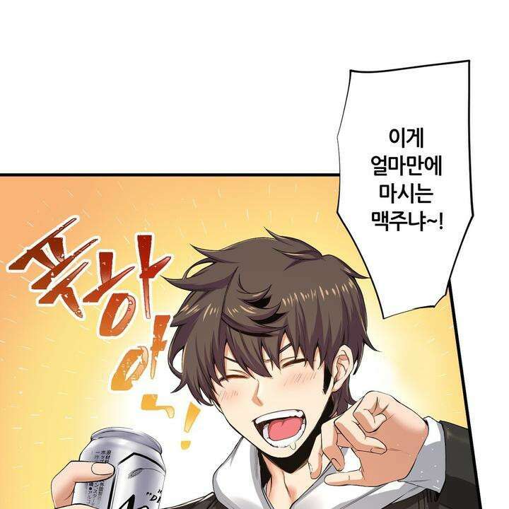좀비가 넘치는 세상에서 나만 공격받지 않는다 10화 22