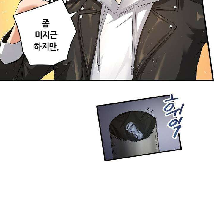 좀비가 넘치는 세상에서 나만 공격받지 않는다 10화 23