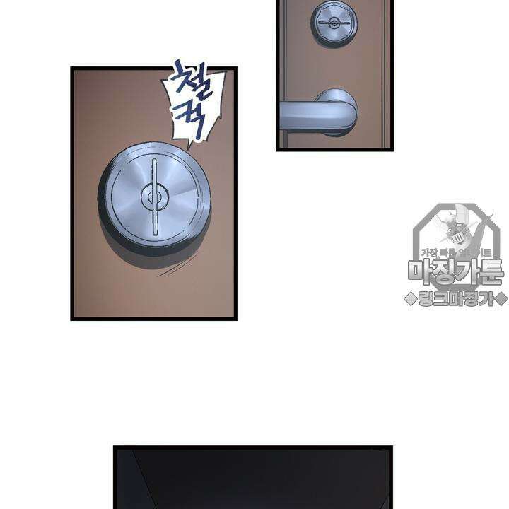 좀비가 넘치는 세상에서 나만 공격받지 않는다 10화 27
