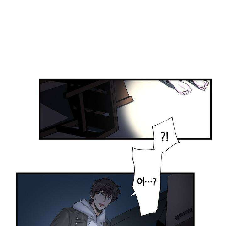 좀비가 넘치는 세상에서 나만 공격받지 않는다 10화 29