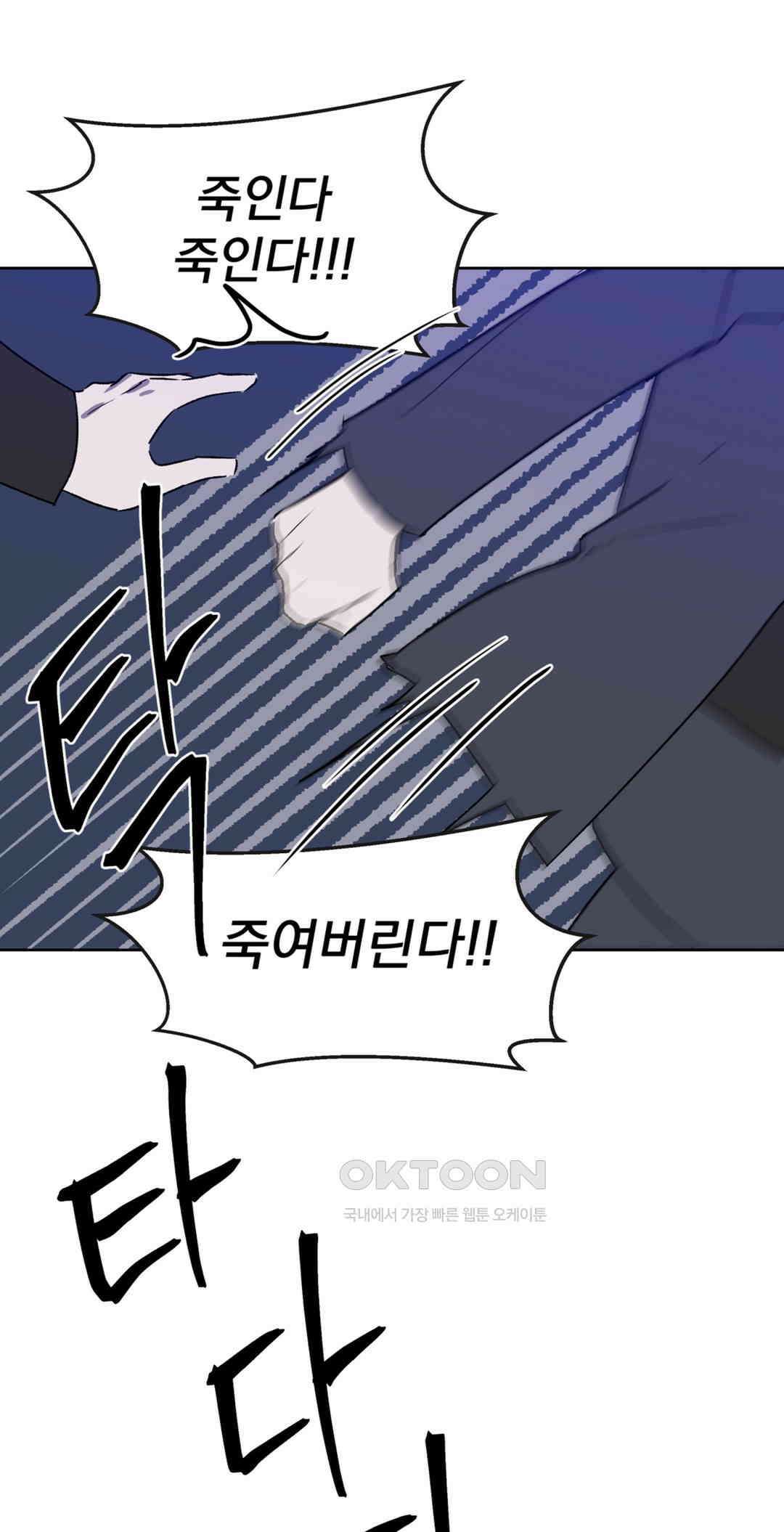 작전본부:우리 집 65화 1