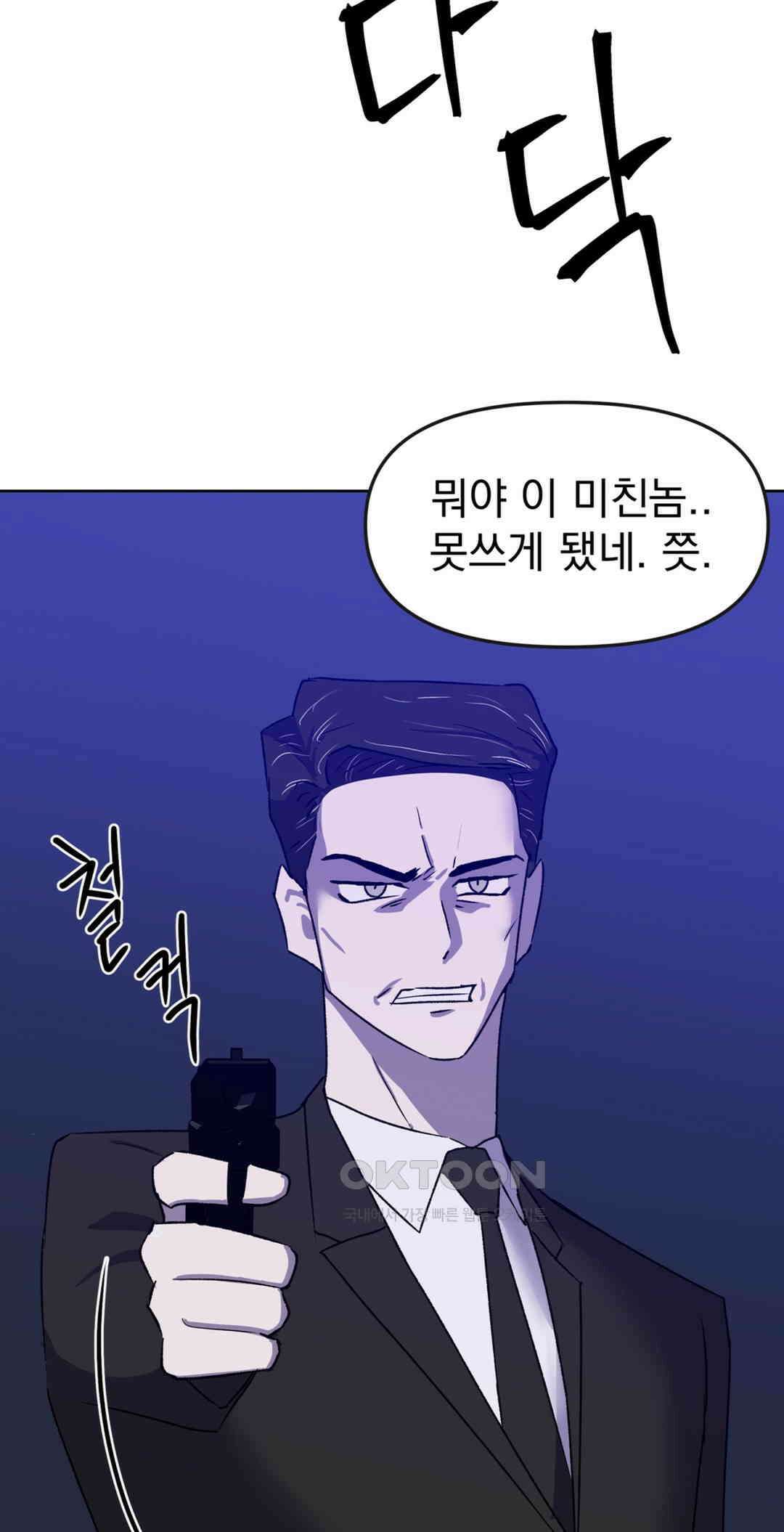 작전본부:우리 집 65화 2