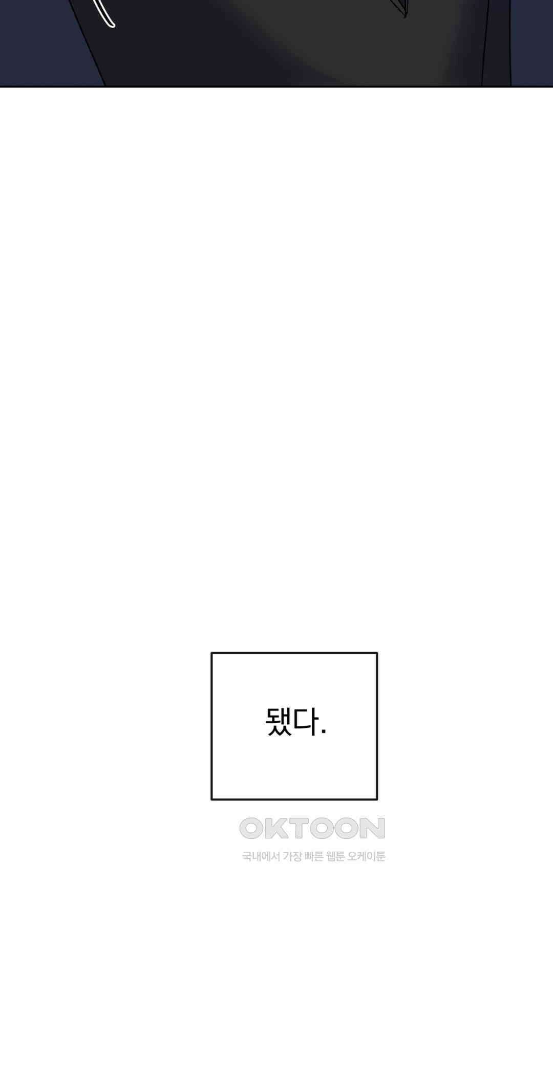 작전본부:우리 집 65화 3