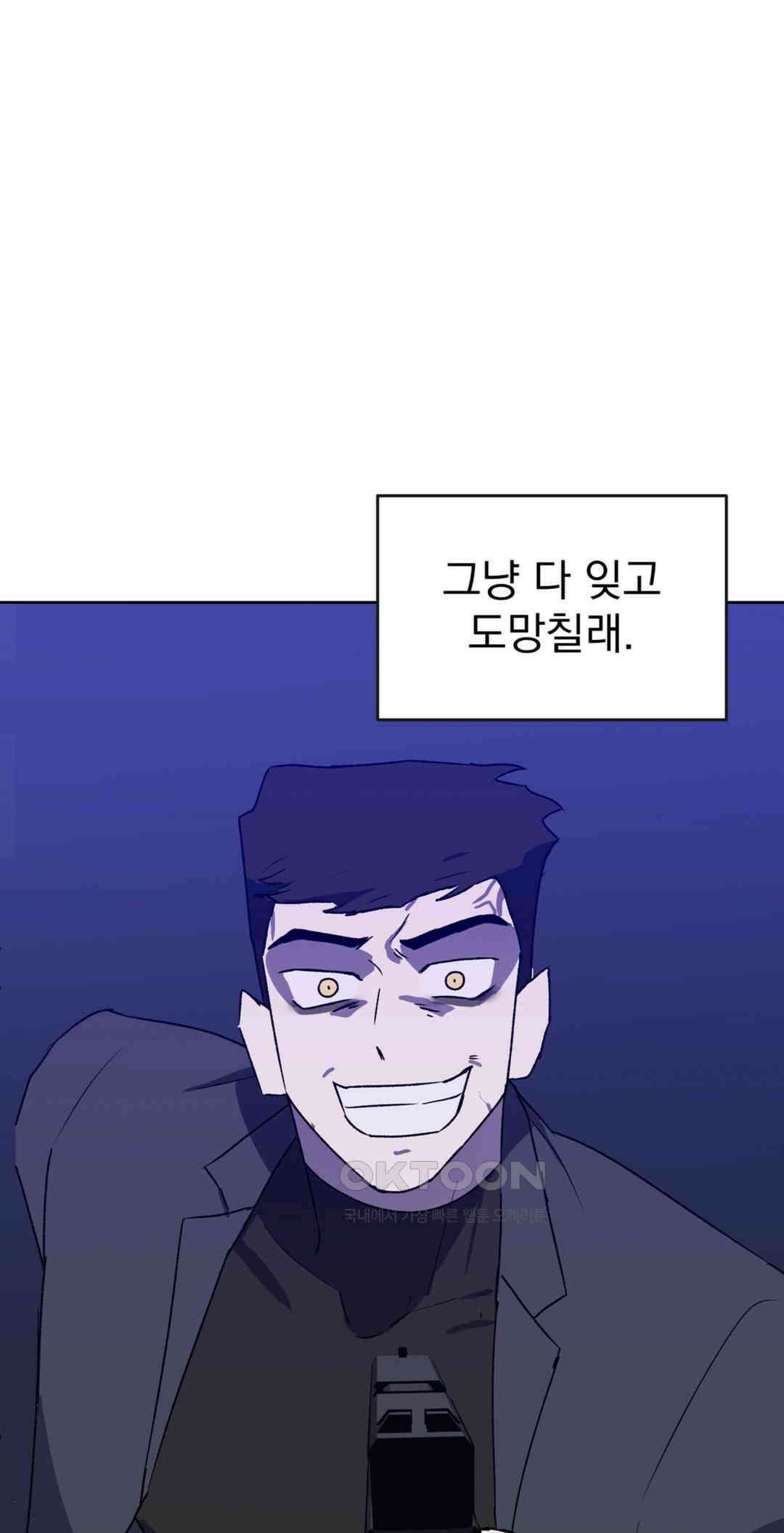 작전본부:우리 집 65화 4