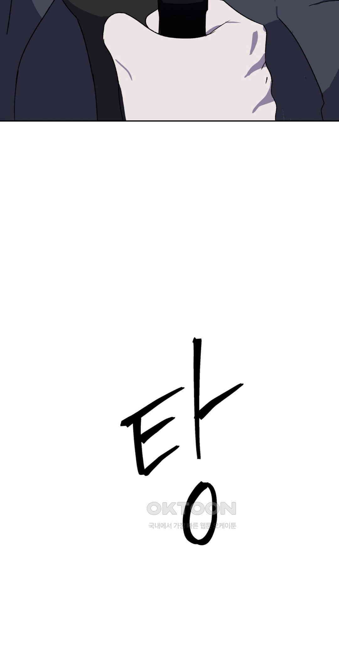 작전본부:우리 집 65화 5