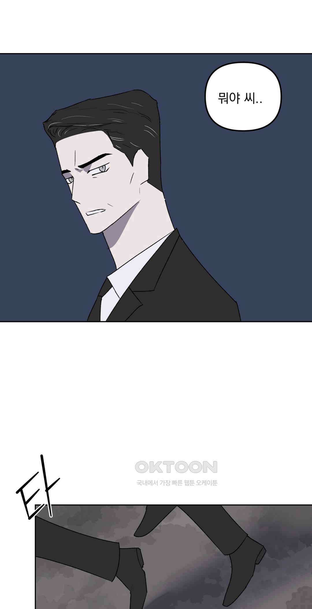 작전본부:우리 집 65화 7