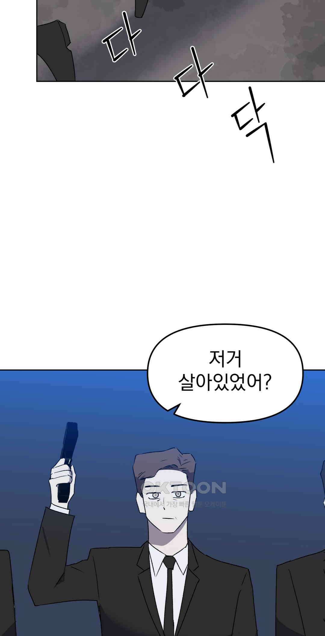 작전본부:우리 집 65화 8
