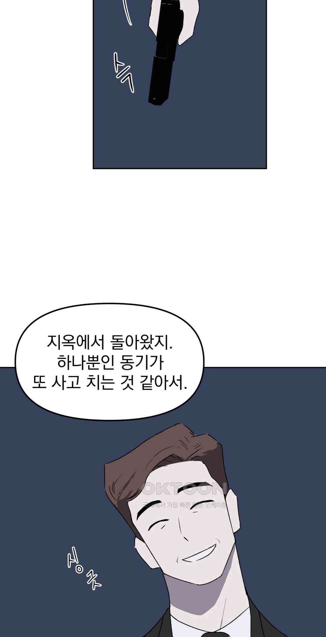 작전본부:우리 집 65화 12