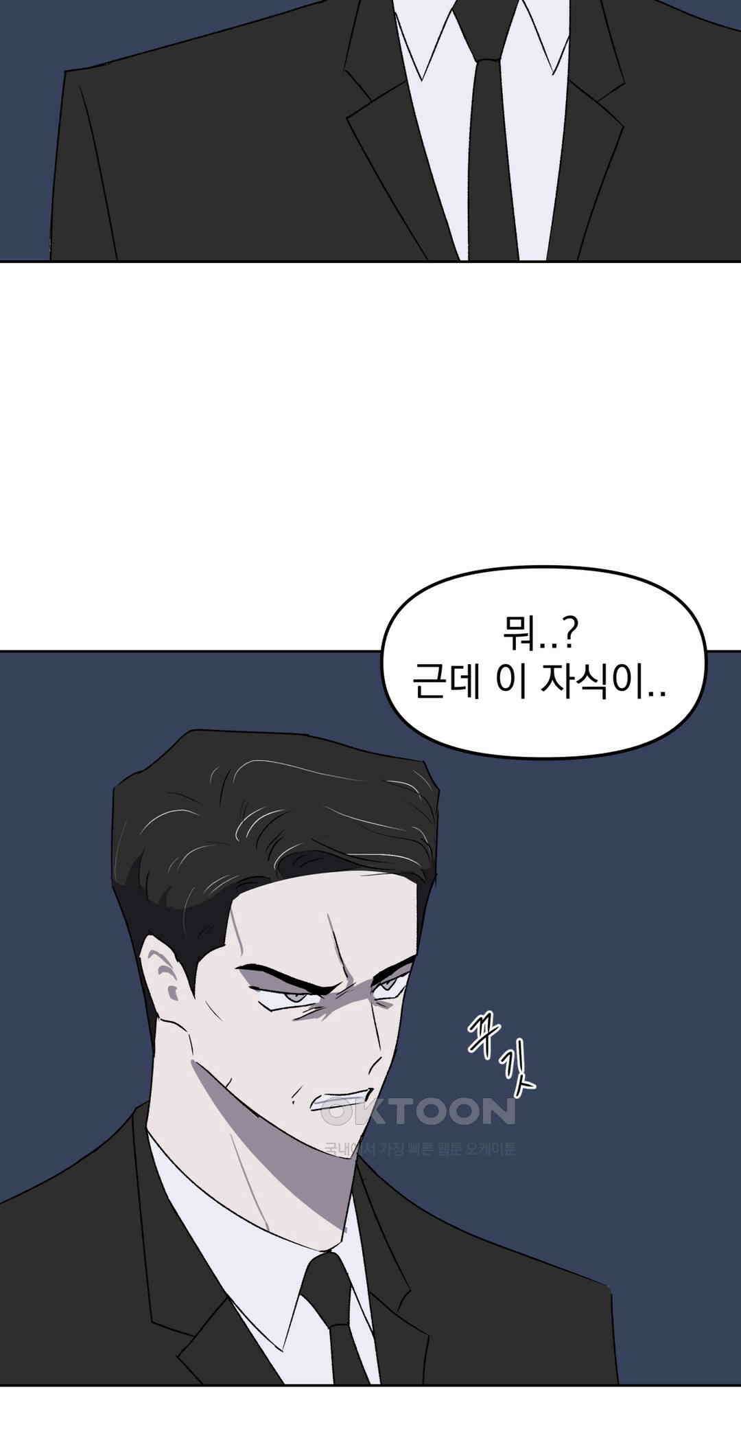 작전본부:우리 집 65화 13