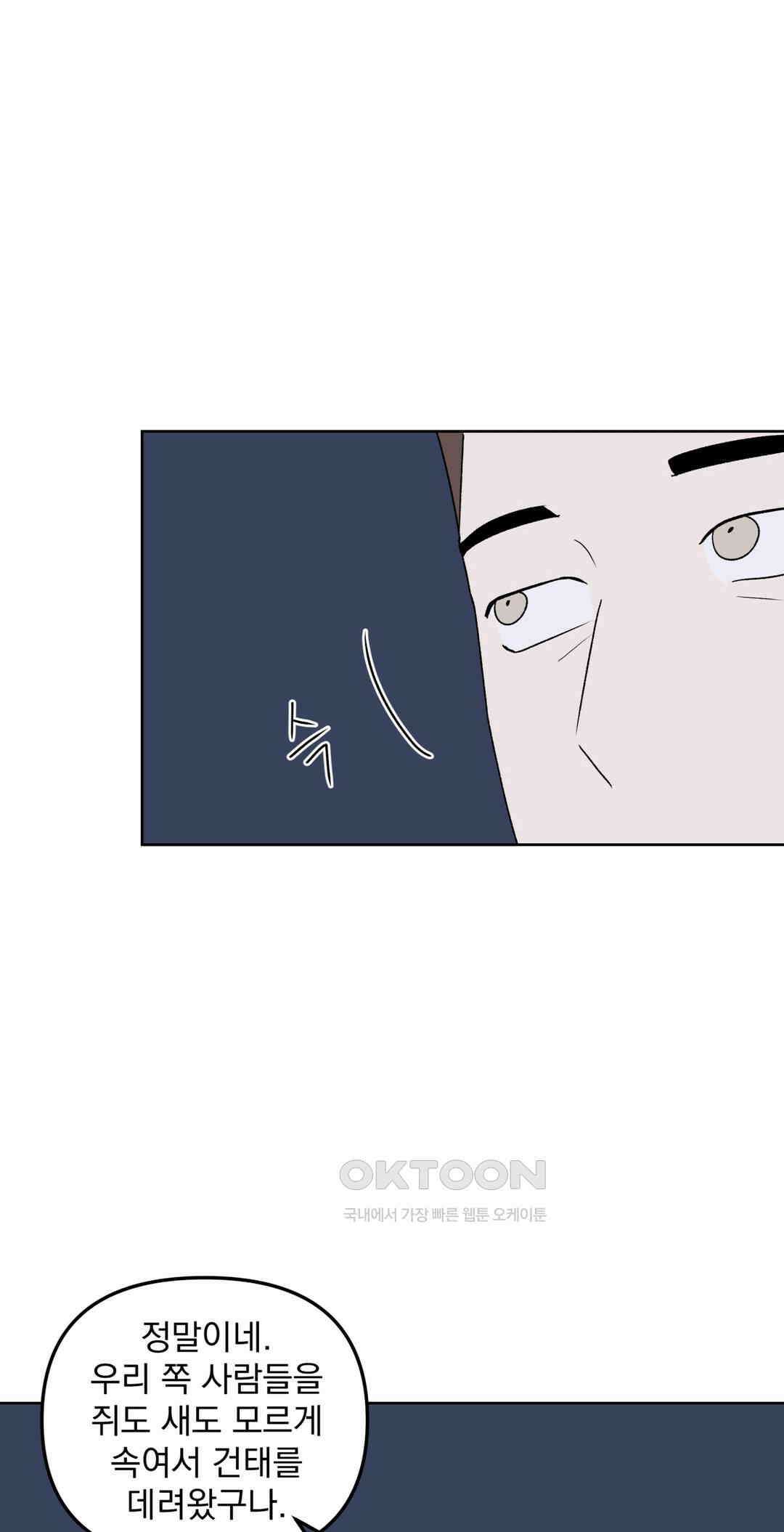작전본부:우리 집 65화 14