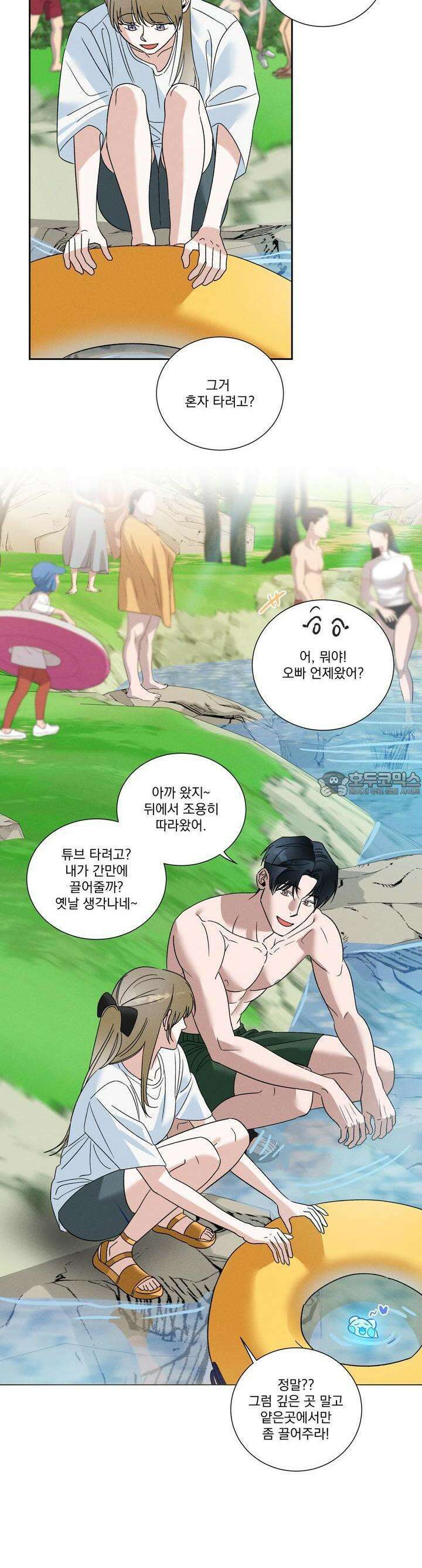드리밍 트라이앵글 26화 19