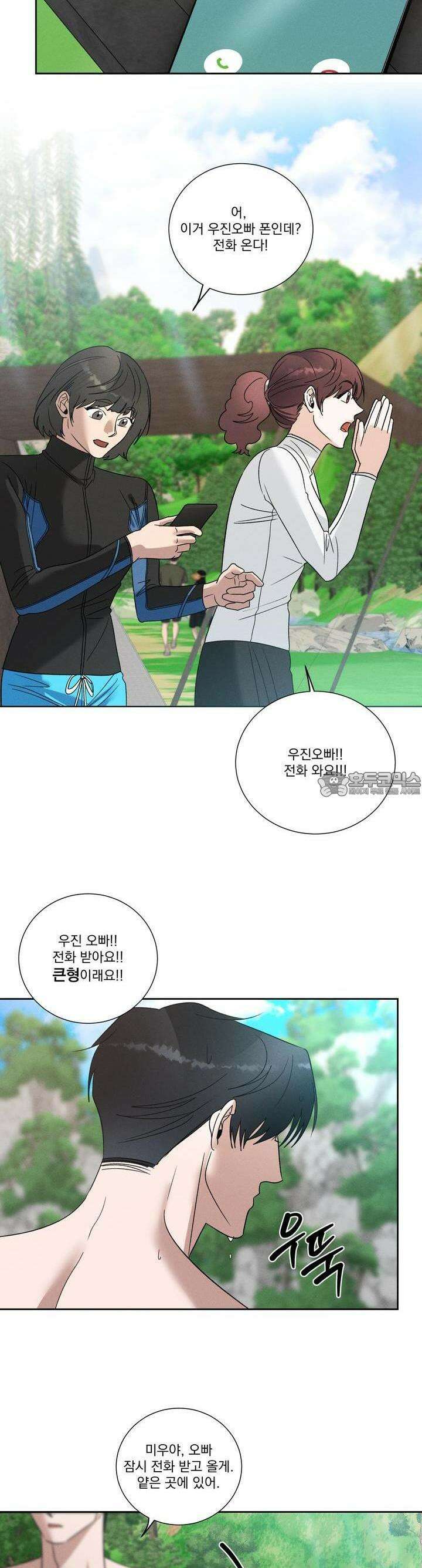 드리밍 트라이앵글 26화 22