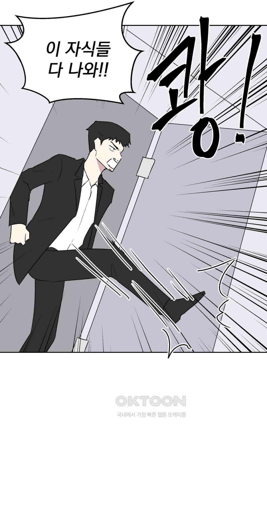 작전본부:우리 집 70화 7