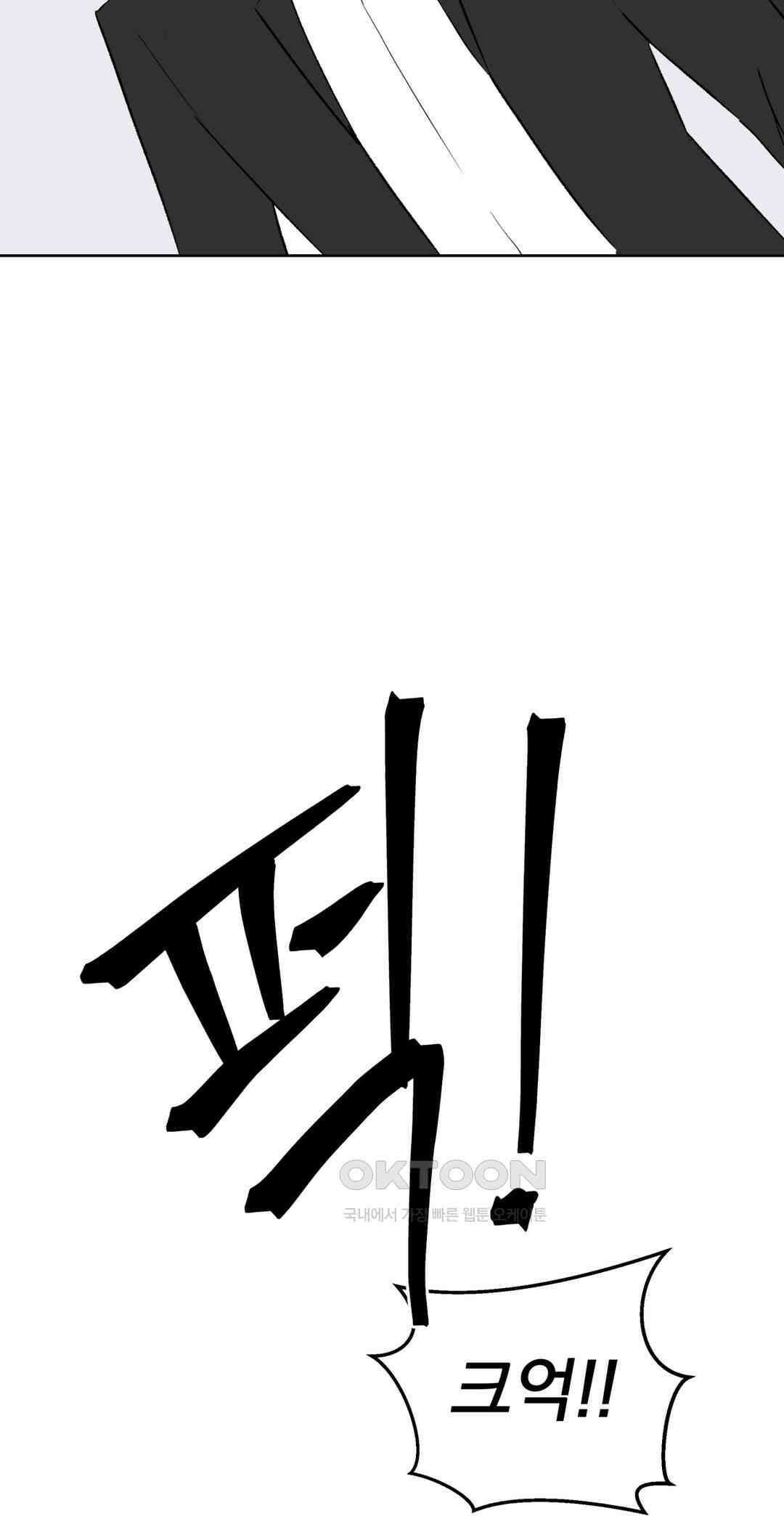 작전본부:우리 집 70화 10