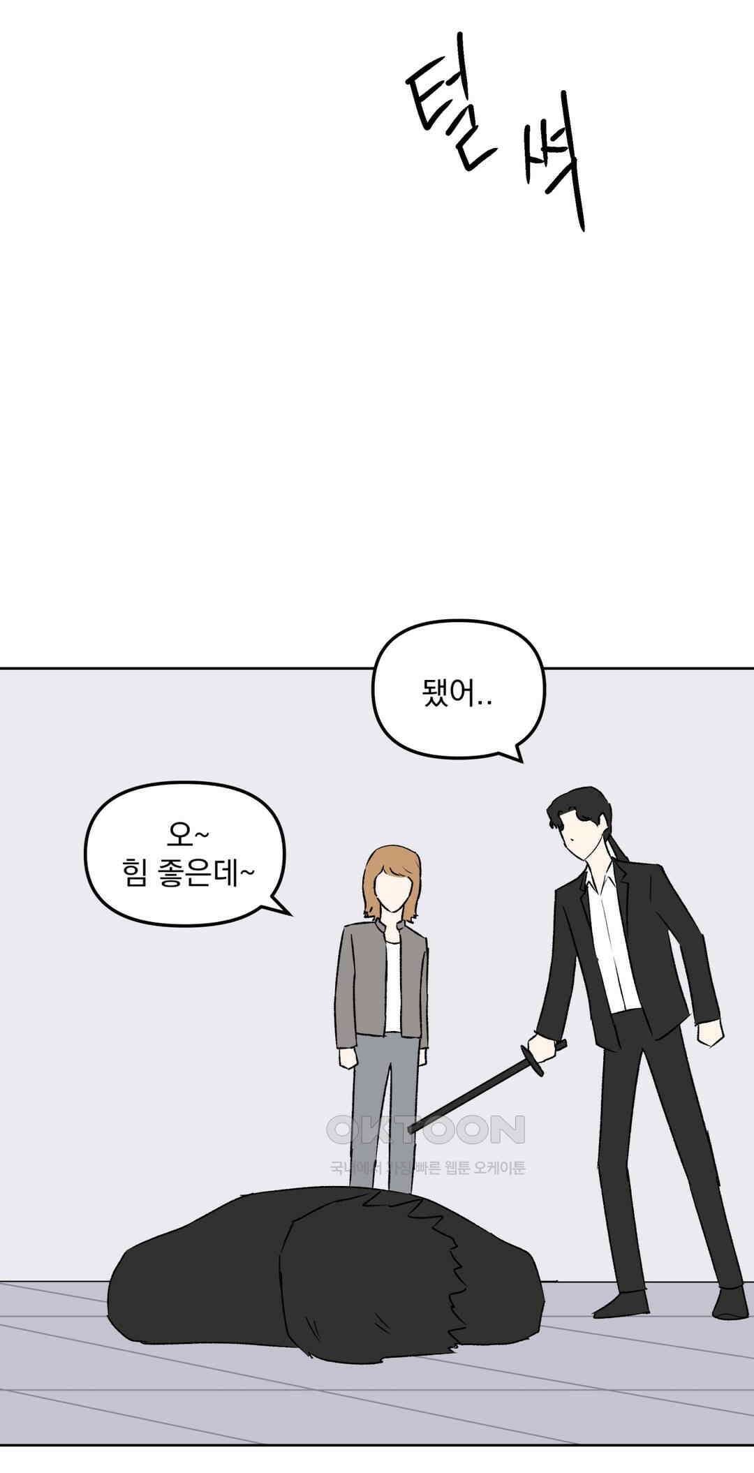 작전본부:우리 집 70화 11