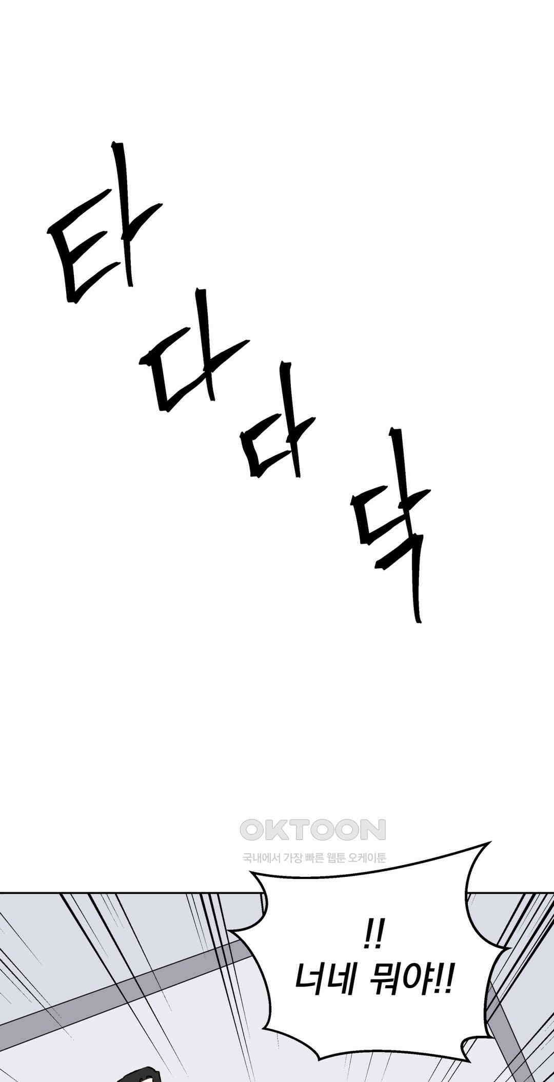 작전본부:우리 집 70화 12