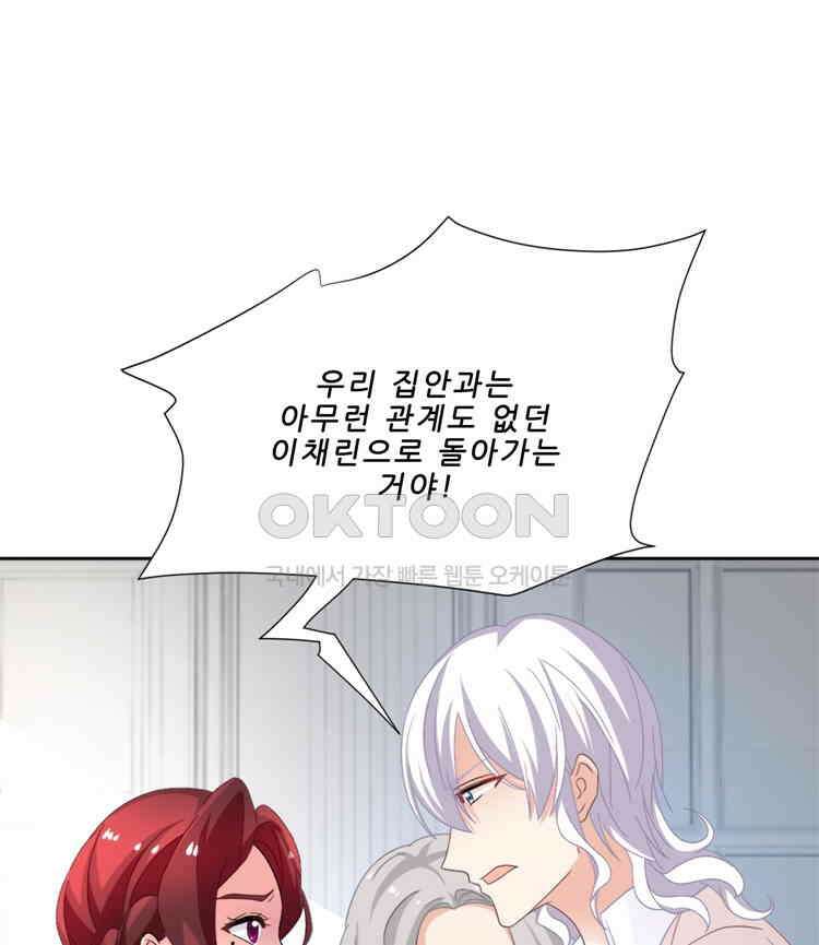 어쩌다 부부 224화 1