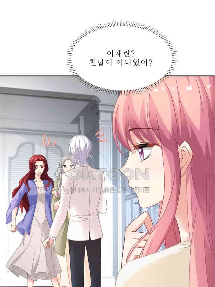 어쩌다 부부 224화 4