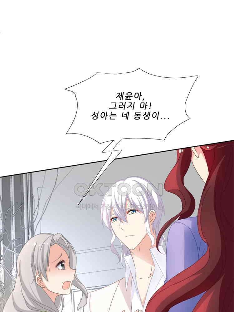 어쩌다 부부 224화 8