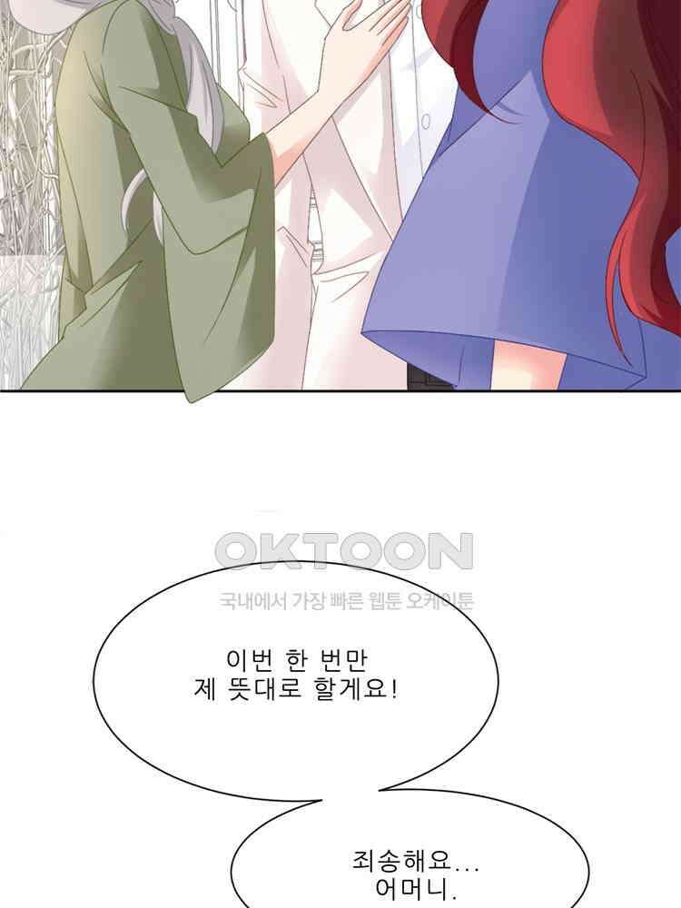 어쩌다 부부 224화 9