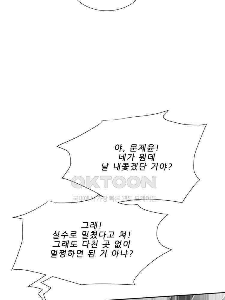 어쩌다 부부 224화 11